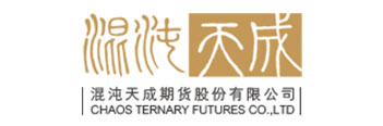 混沌天成期货股份有限公司